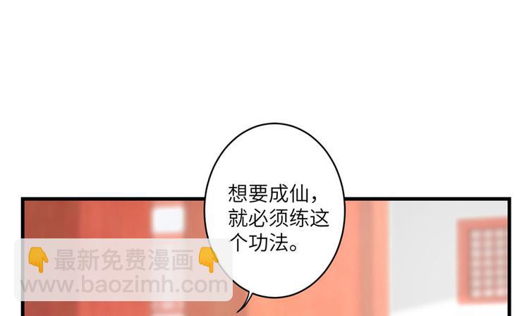 第7话 谁说要拜师了？(1/3)-第7话