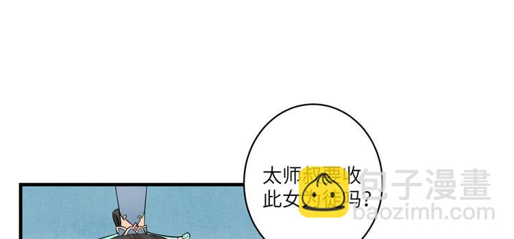 第7话 谁说要拜师了？(1/3)-第7话