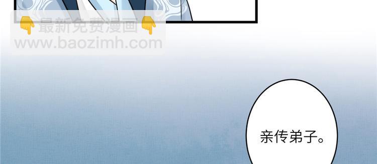 第7话 谁说要拜师了？7