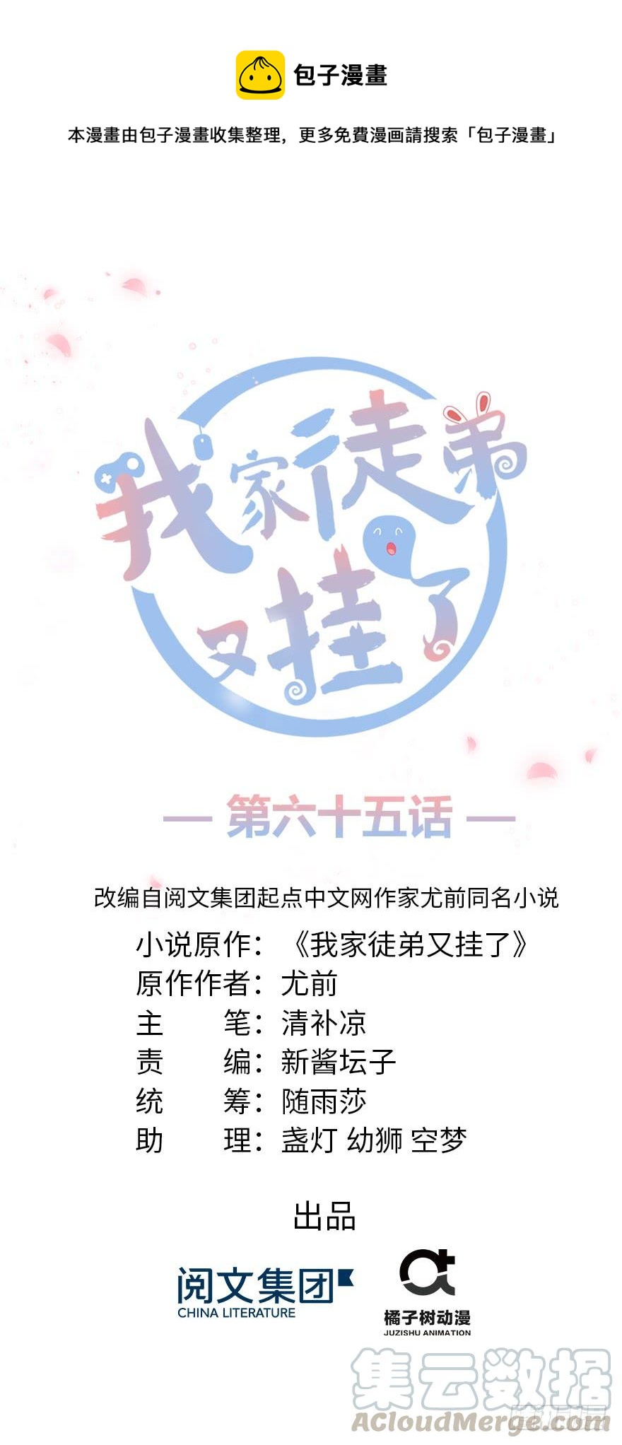 第65话 是否选择重生(1/4)-第65话