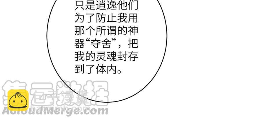 第65话 是否选择重生(1/4)-第65话