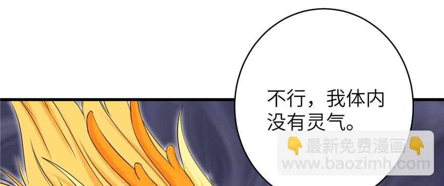 第67话 又收了个徒弟(1/3)-第67话