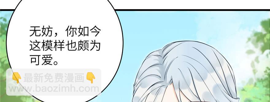 第67话 又收了个徒弟(1/3)-第67话