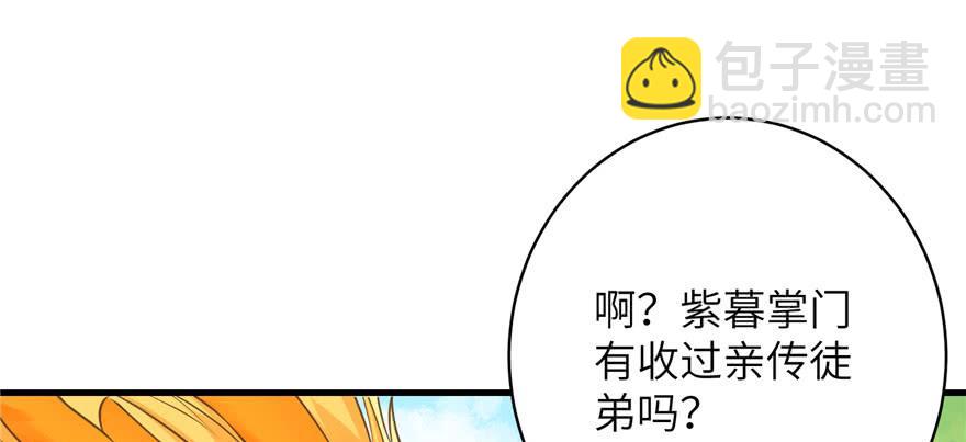 第67话 又收了个徒弟(1/3)-第67话
