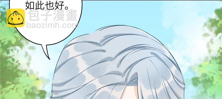 第67话 又收了个徒弟(1/3)-第67话