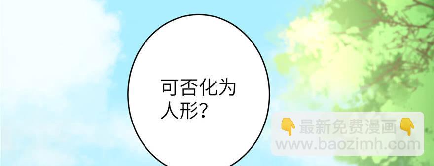 第67话 又收了个徒弟(1/3)-第67话