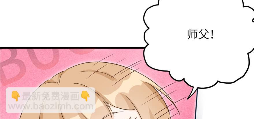 第70话 我决定飞升(1/3)-第71话