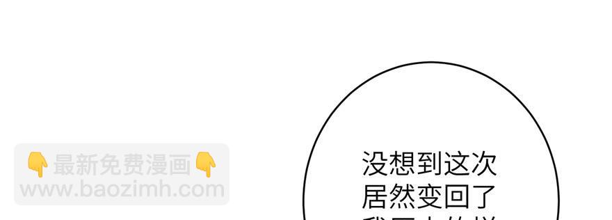 第70话 我决定飞升(1/3)-第71话