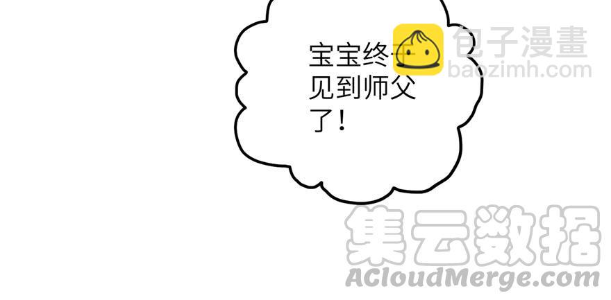 第70话 我决定飞升(1/3)-第71话