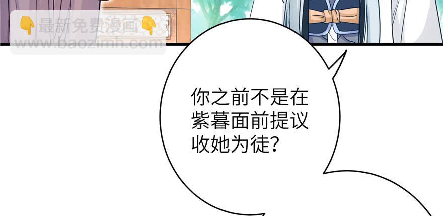 第70话 我决定飞升(1/3)-第71话