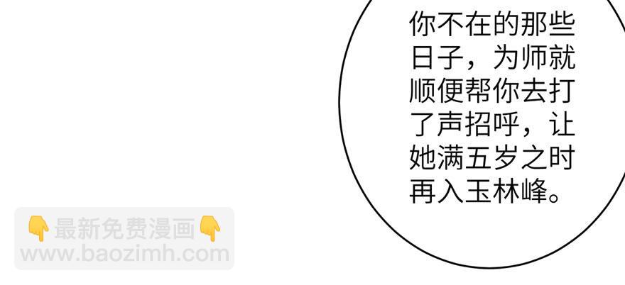 第70话 我决定飞升(1/3)-第71话