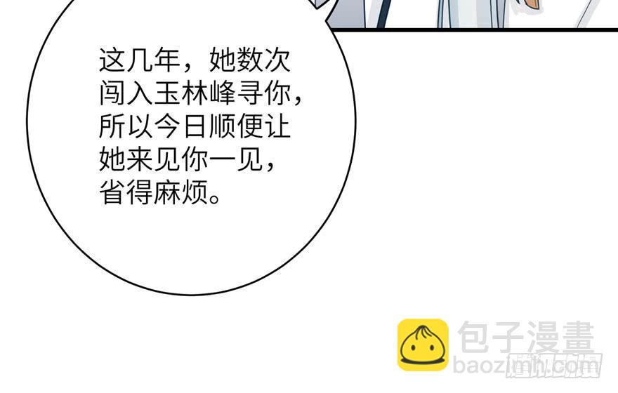 第70话 我决定飞升(1/3)-第71话