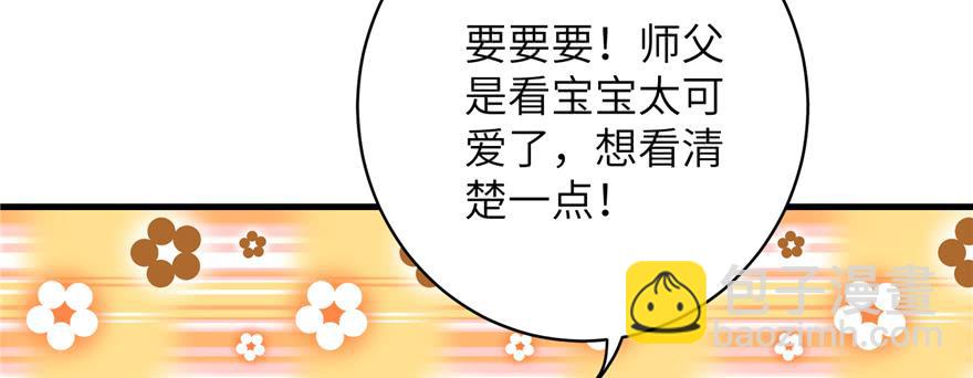 第70话 我决定飞升(1/3)-第71话