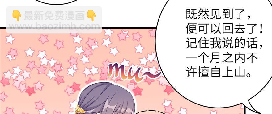 第70话 我决定飞升(1/3)-第71话