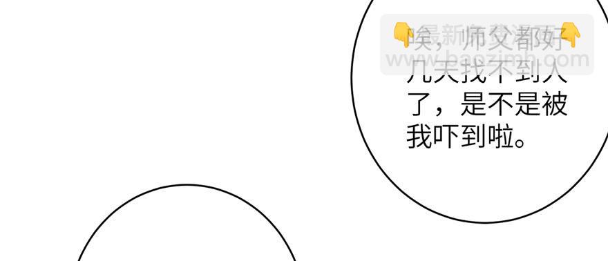 第70话 我决定飞升(1/3)-第71话