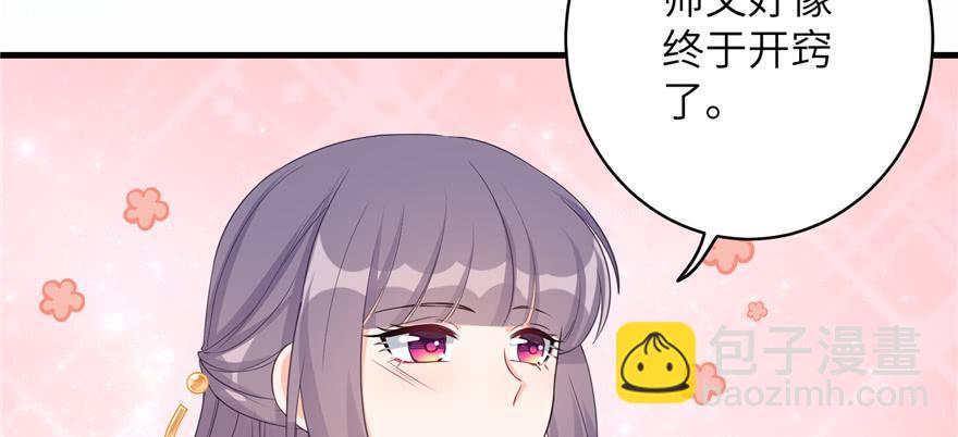 第71话 测灵根(1/3)-第73话