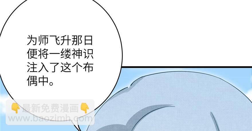 第73话 最强的法术(1/3)-第75话