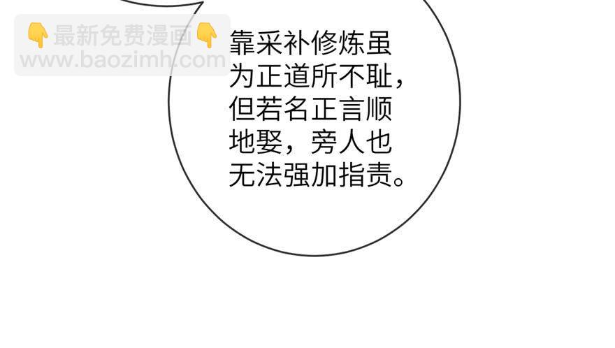 第73话 最强的法术(1/3)-第75话