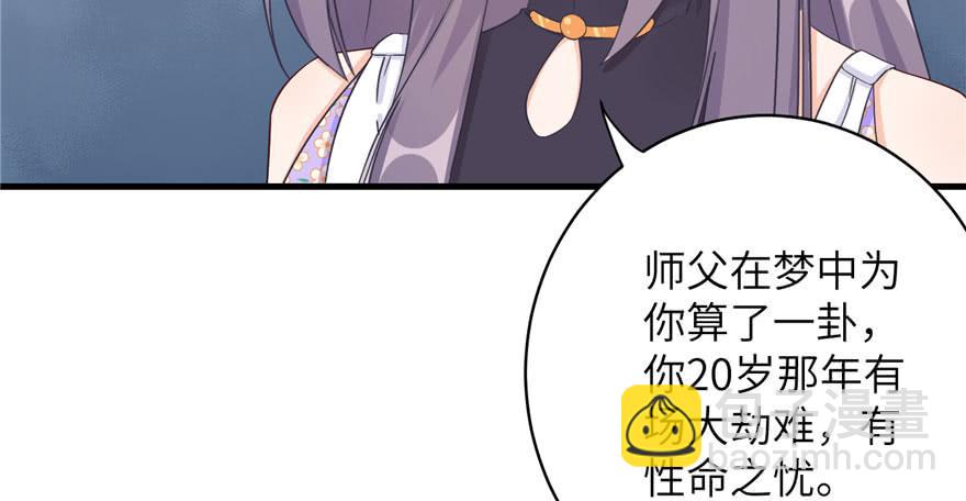 第75话 小萝卜筑基(1/3)-第77话