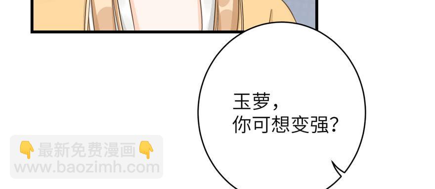 第75话 小萝卜筑基(1/3)-第77话