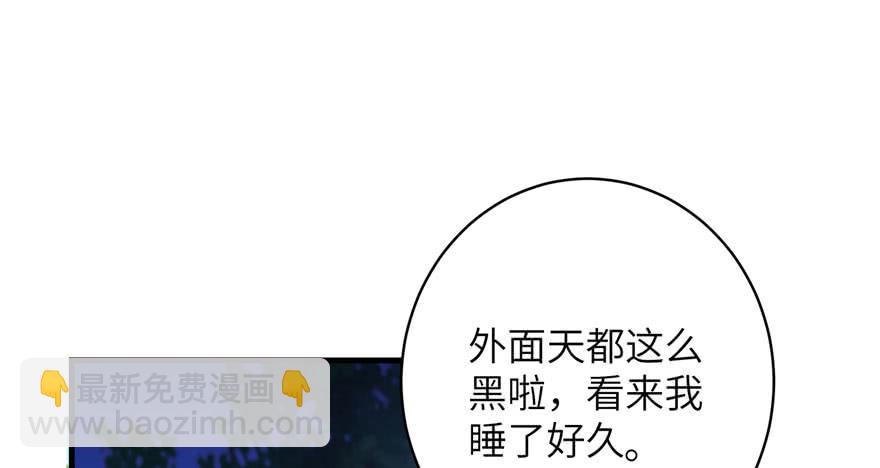 第75话 小萝卜筑基(1/3)-第77话