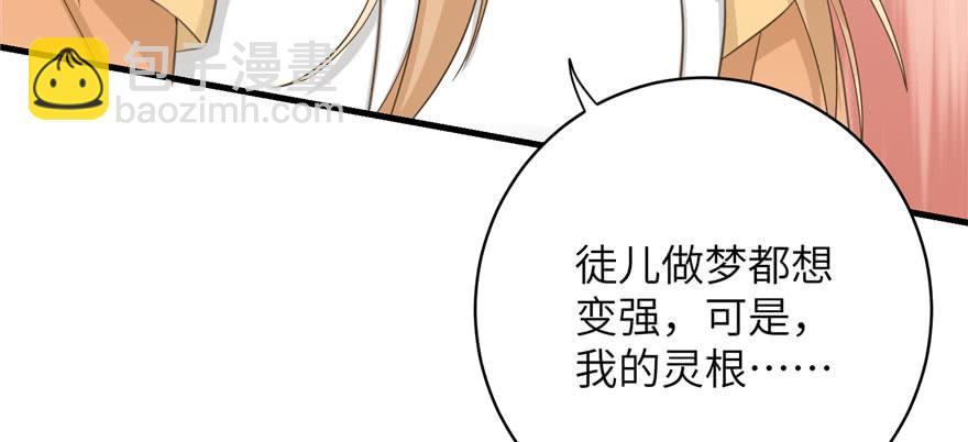 第75话 小萝卜筑基(1/3)-第77话