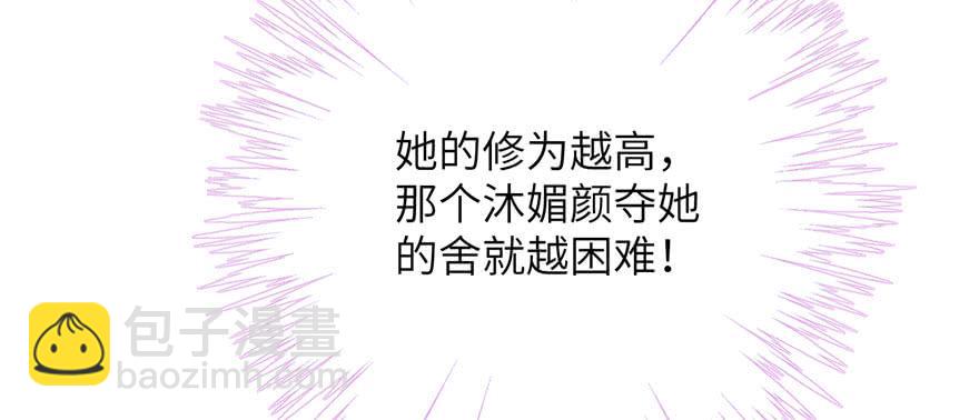 第75话 小萝卜筑基(1/3)-第77话