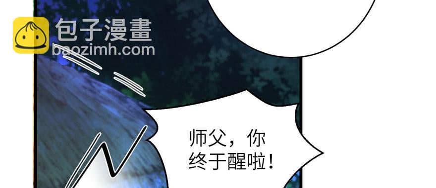 第75话 小萝卜筑基(1/3)-第77话