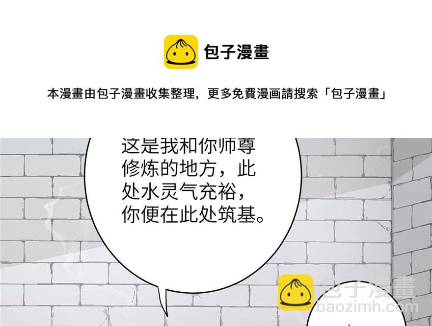 第75话 小萝卜筑基(1/3)-第77话