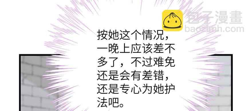 第75话 小萝卜筑基(1/3)-第77话