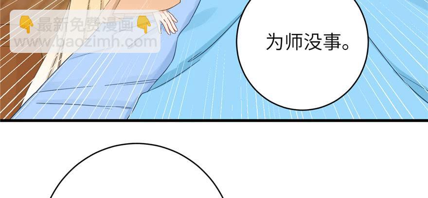 第75话 小萝卜筑基(1/3)-第77话