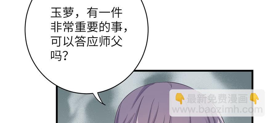 第75话 小萝卜筑基(1/3)-第77话