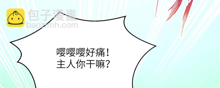 第77话 先把男配捡走(1/3)-第79话