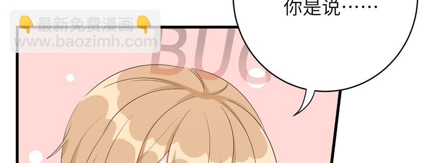 第77话 先把男配捡走(1/3)-第79话