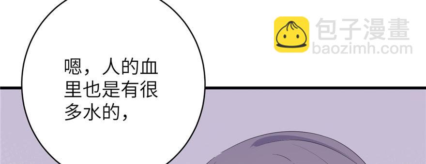 第77话 先把男配捡走(1/3)-第79话