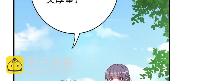 第77话 先把男配捡走(1/3)-第79话