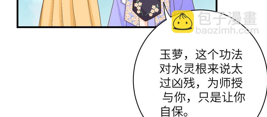 第77话 先把男配捡走(1/3)-第79话