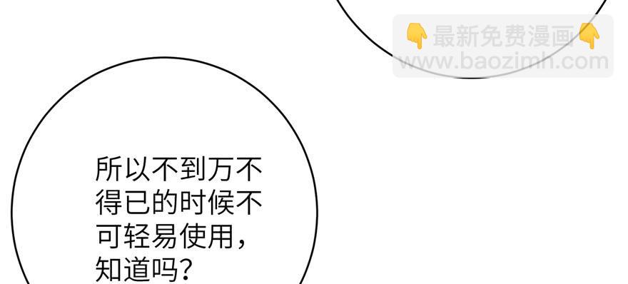 第77话 先把男配捡走(1/3)-第79话