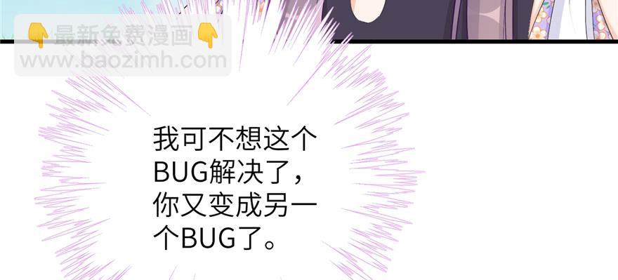 第77话 先把男配捡走(1/3)-第79话