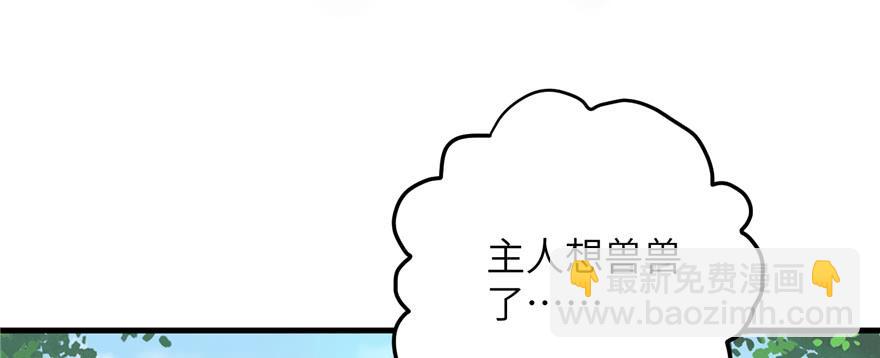 第77话 先把男配捡走(1/3)-第79话