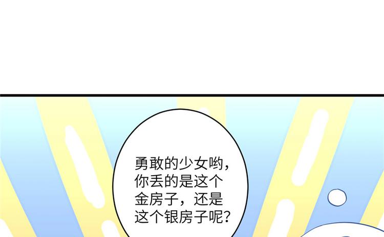 第9话 原来我的身份这么牛！(1/3)-第9话