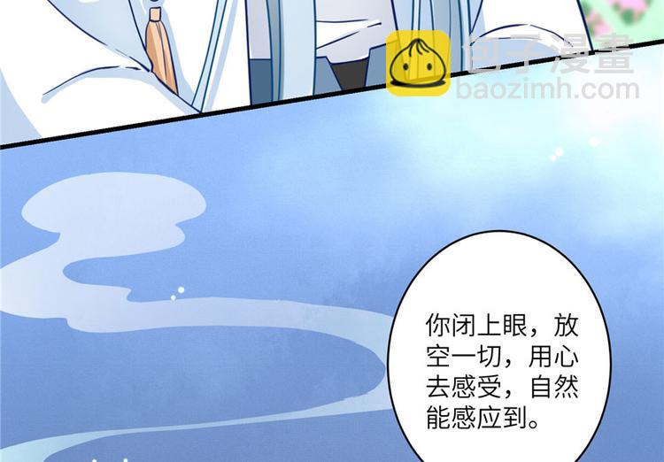 第9话 原来我的身份这么牛！(1/3)-第9话