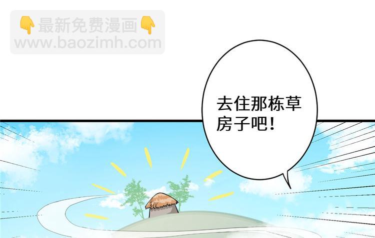 第9话 原来我的身份这么牛！(1/3)-第9话