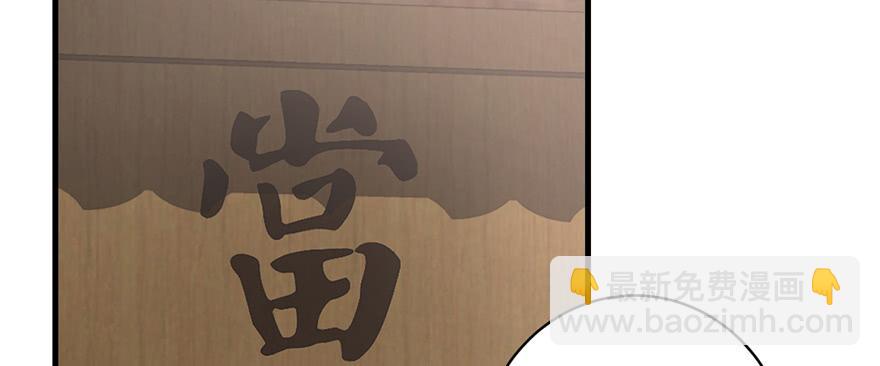 第79话 好心喂了狗(1/3)-第81话