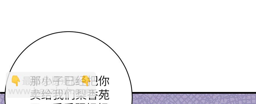 第79话 好心喂了狗(1/3)-第81话