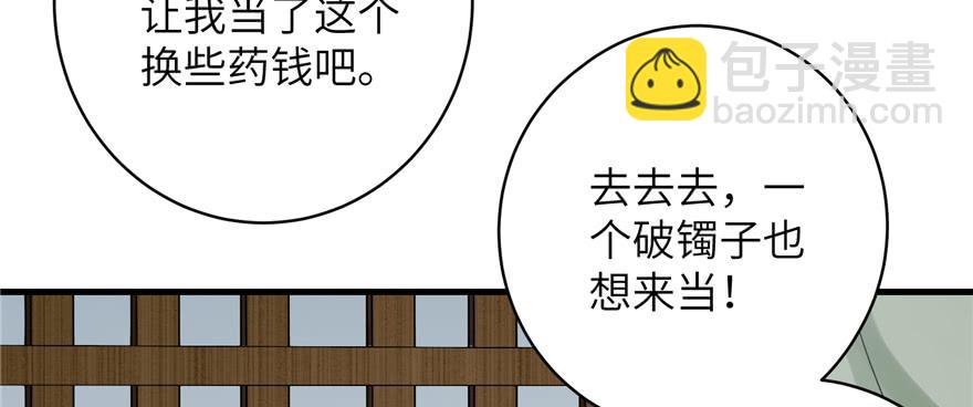 第79话 好心喂了狗(1/3)-第81话