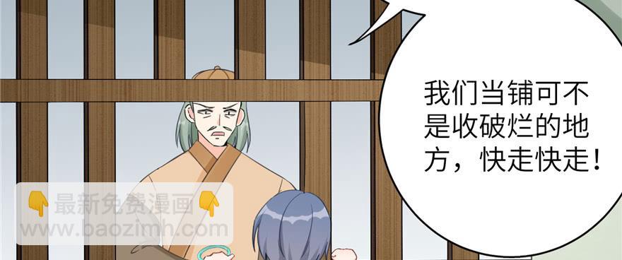 第79话 好心喂了狗(1/3)-第81话