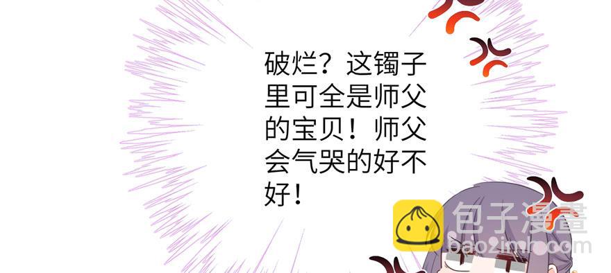 第79话 好心喂了狗(1/3)-第81话