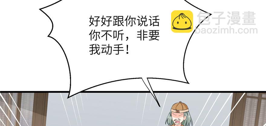 第79话 好心喂了狗(1/3)-第81话