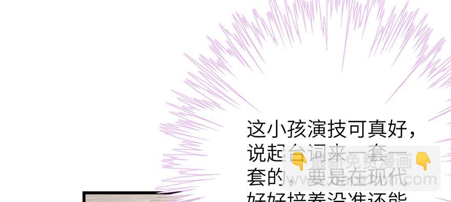 第79话 好心喂了狗(1/3)-第81话